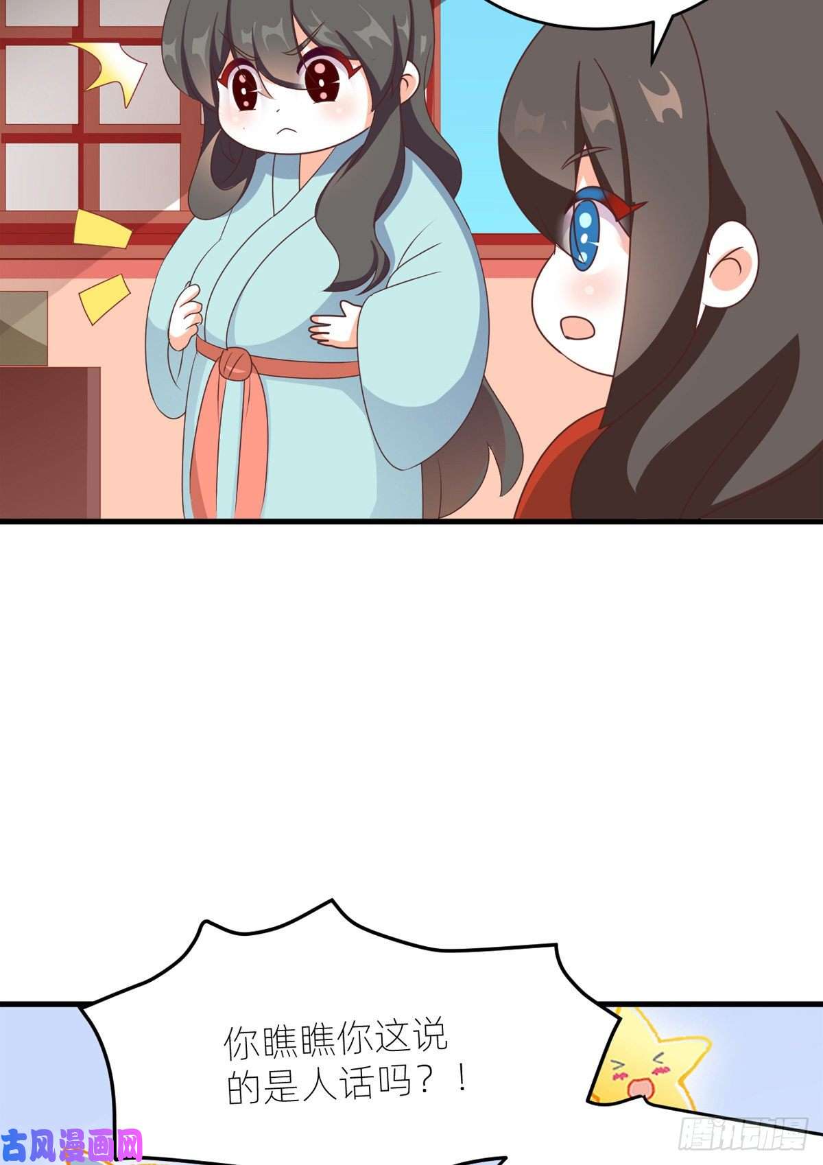 女帝的后宫番外 冷宫小爸求温暖