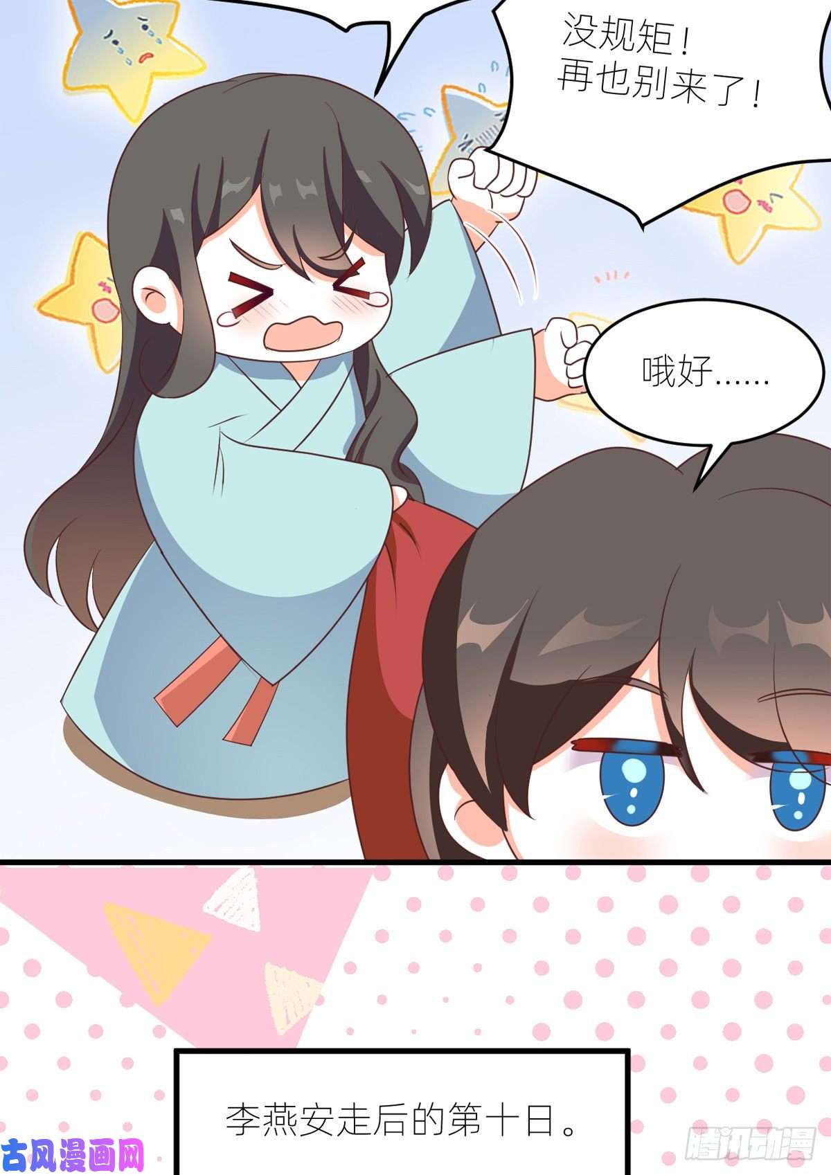 女帝的后宫番外 冷宫小爸求温暖