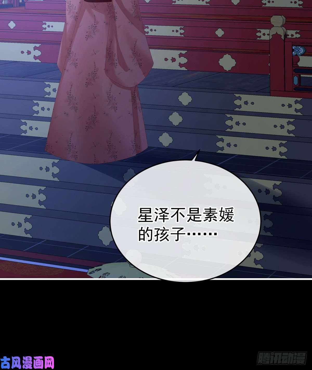 女帝的后宫星泽出嫁