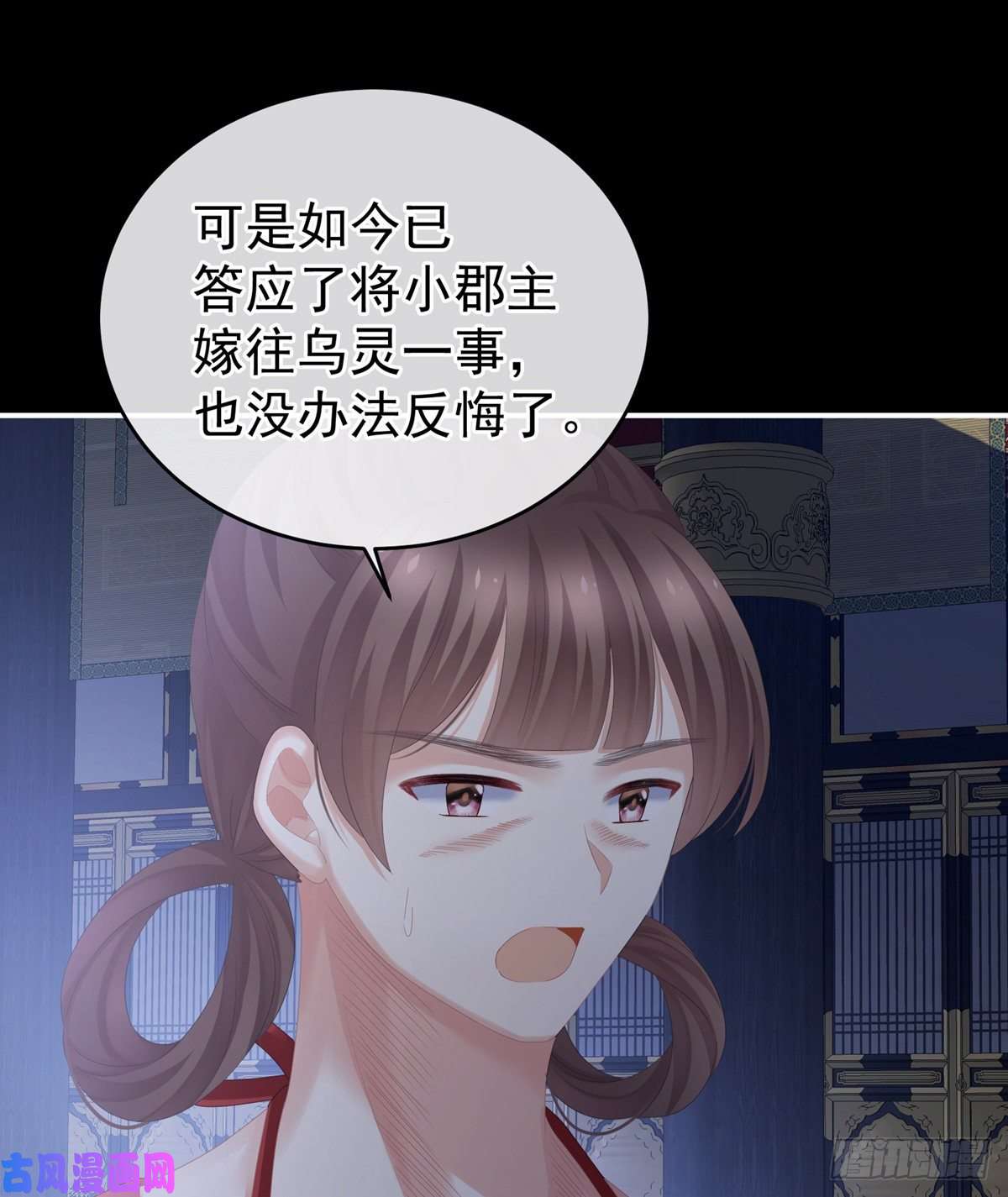 女帝的后宫星泽出嫁
