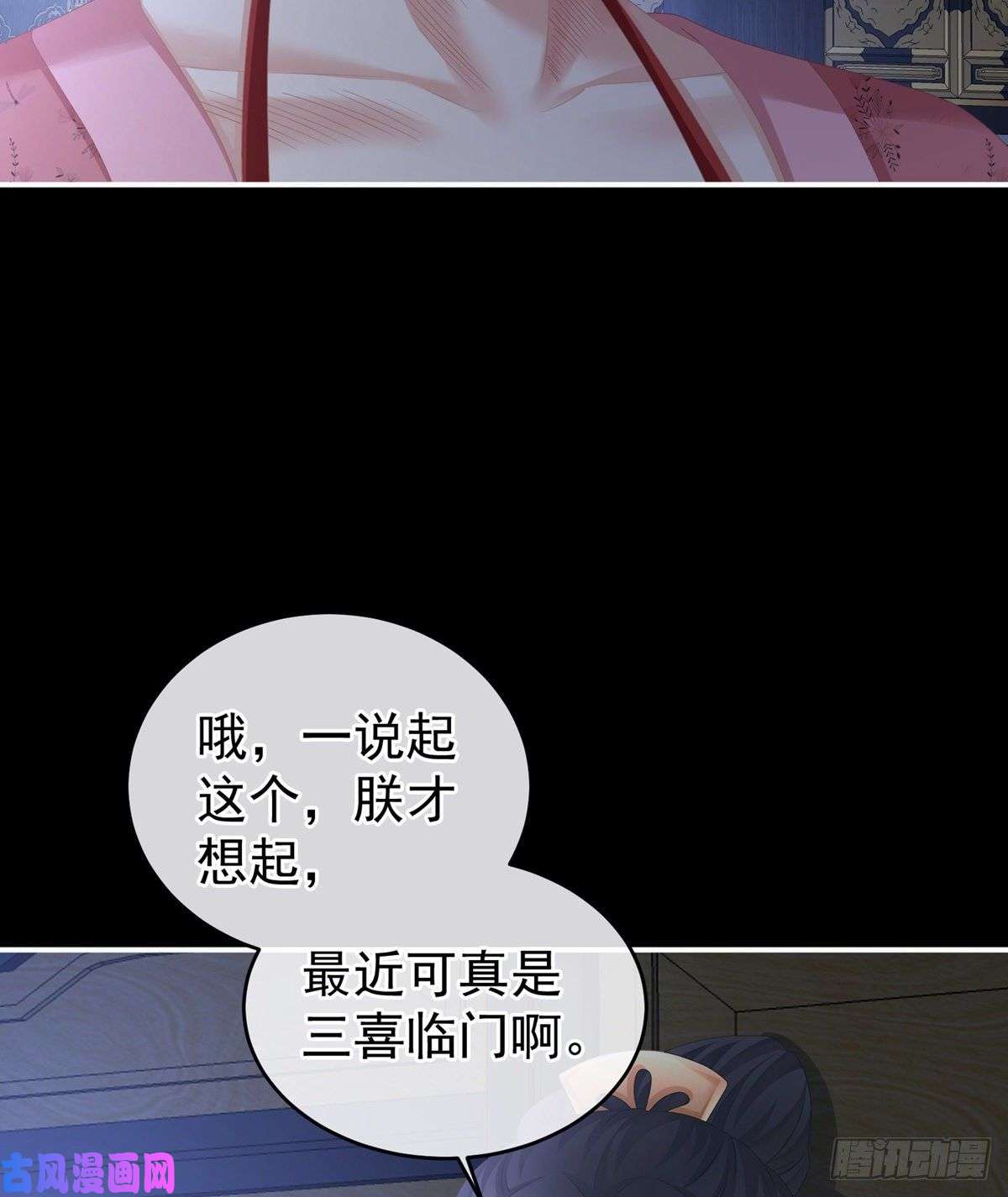 女帝的后宫星泽出嫁