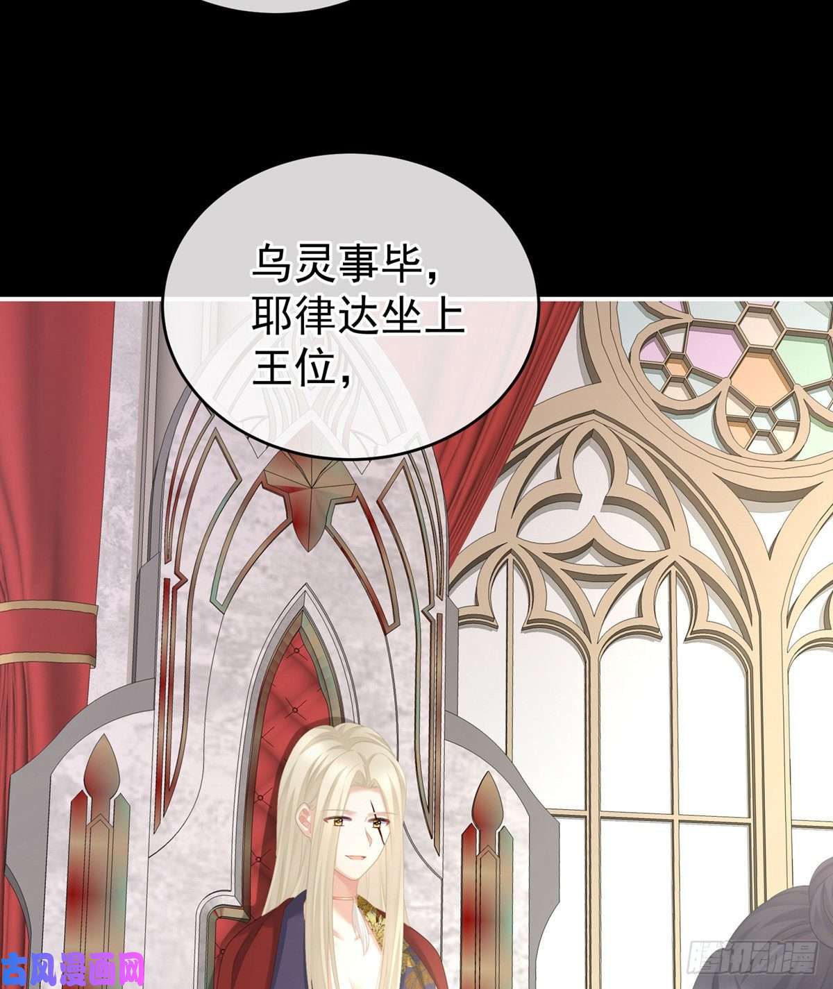 女帝的后宫星泽出嫁
