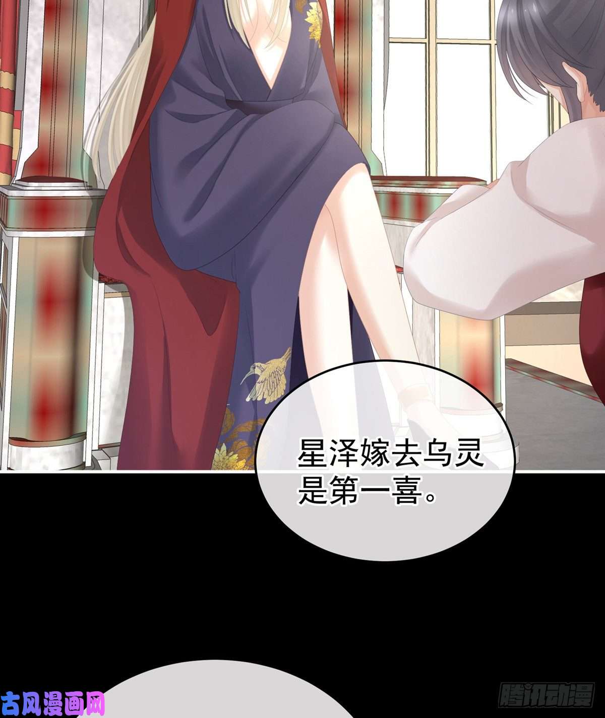 女帝的后宫星泽出嫁