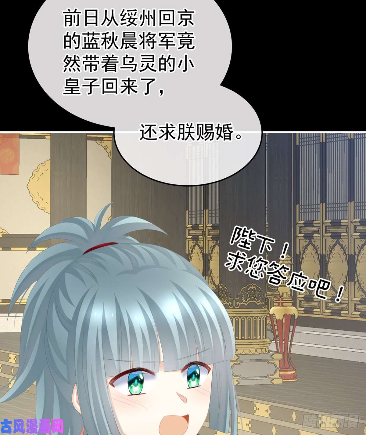 女帝的后宫星泽出嫁