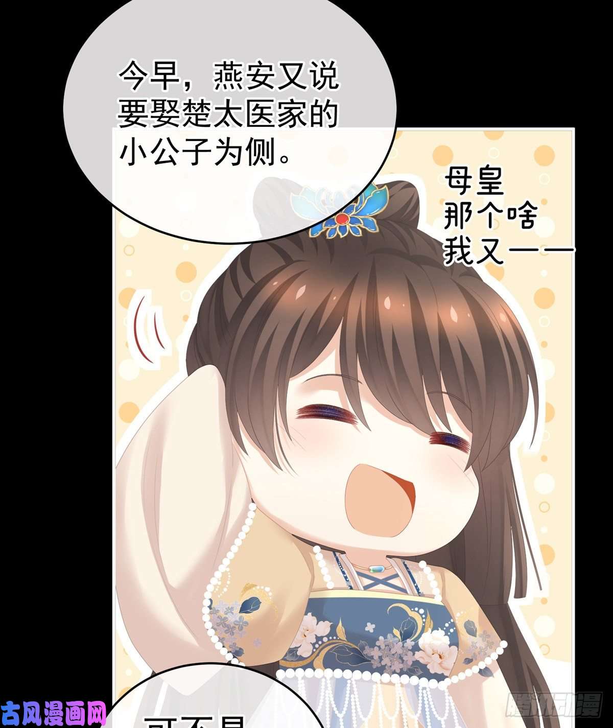 女帝的后宫星泽出嫁