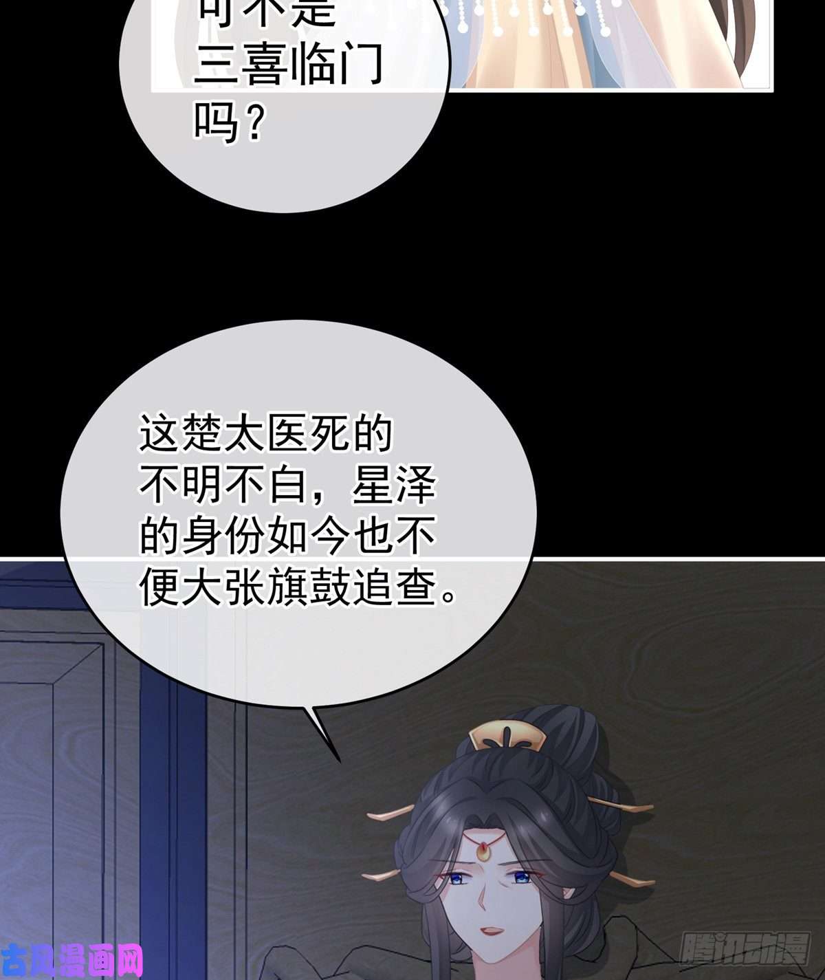 女帝的后宫星泽出嫁