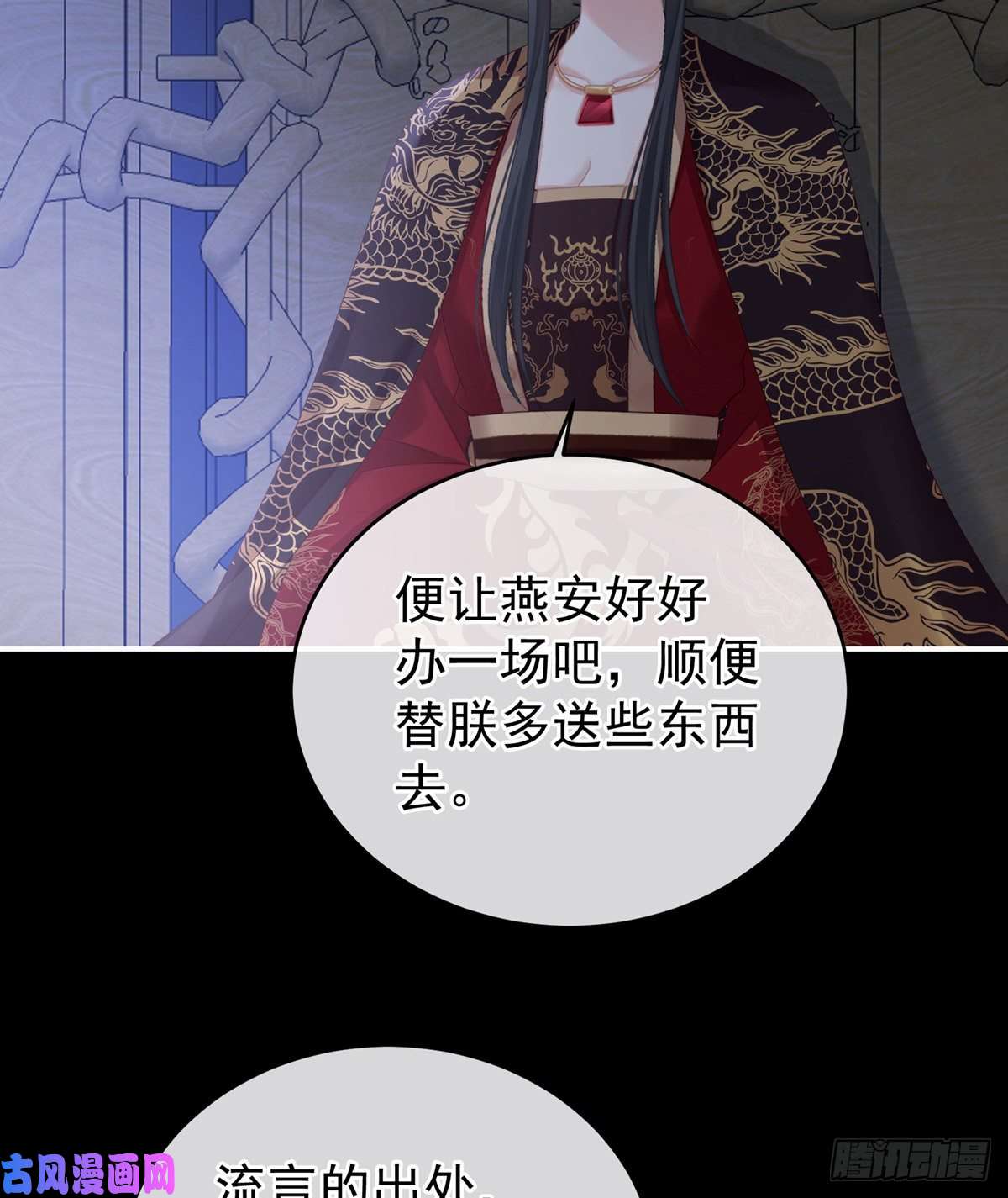 女帝的后宫星泽出嫁