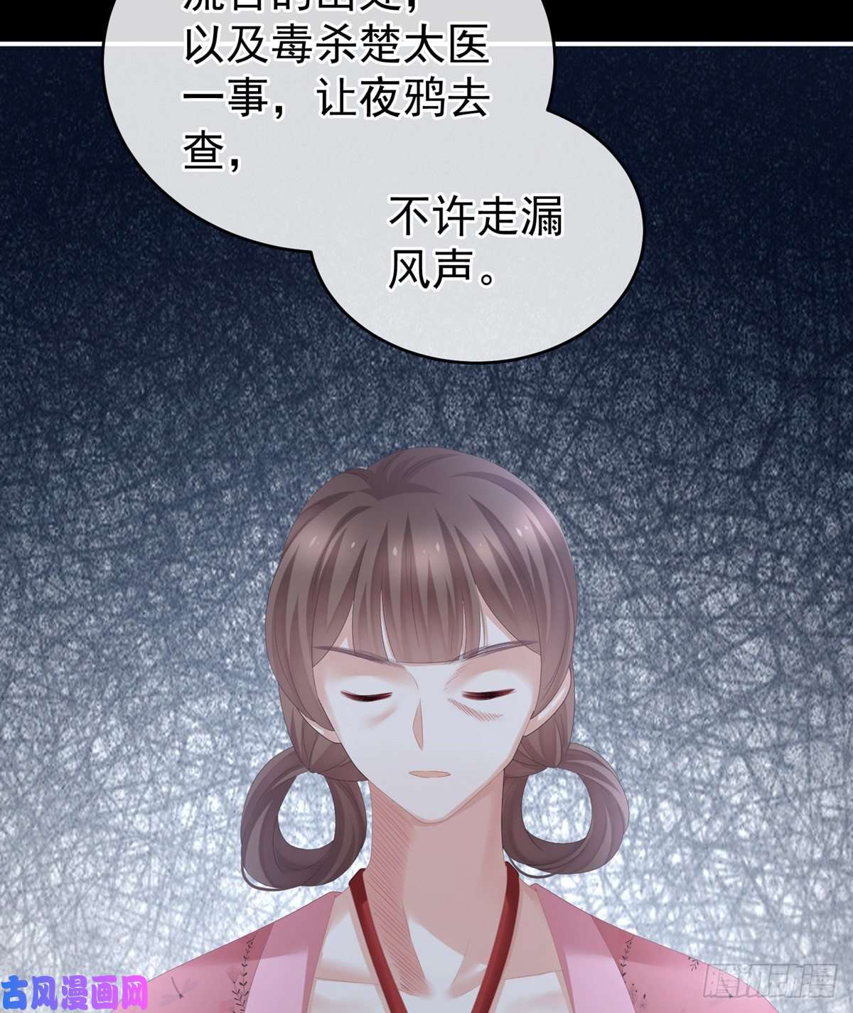 女帝的后宫星泽出嫁