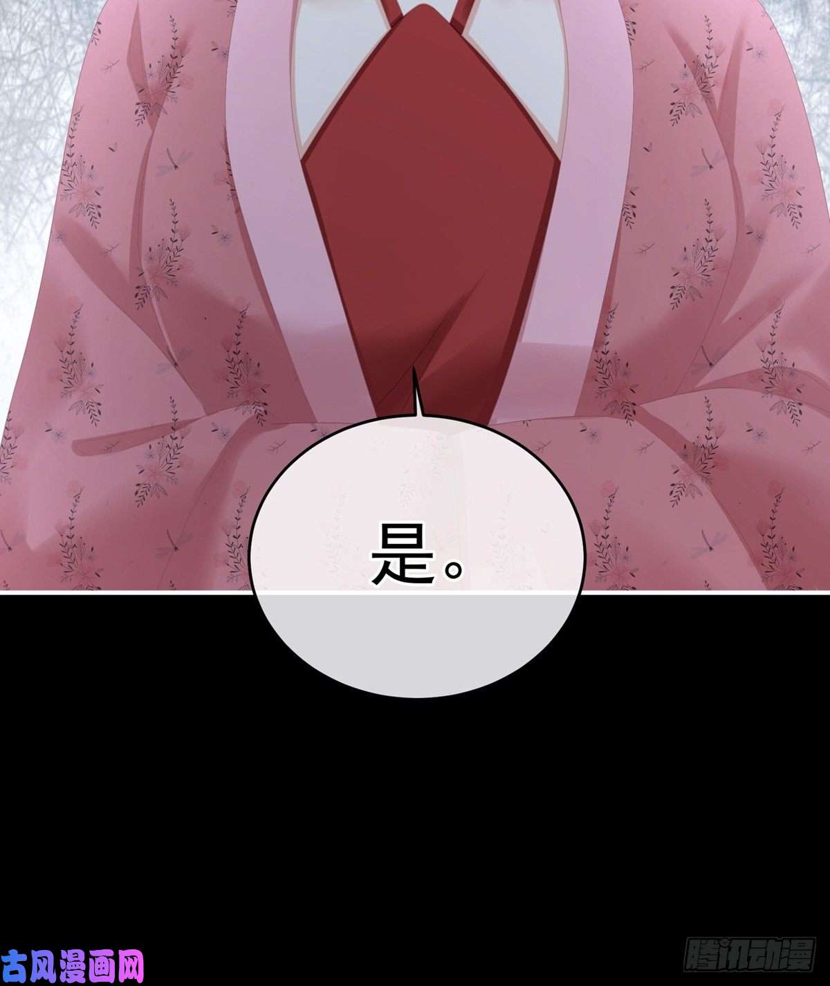 女帝的后宫星泽出嫁
