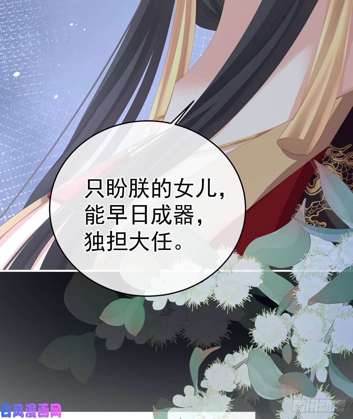 女帝的后宫星泽出嫁