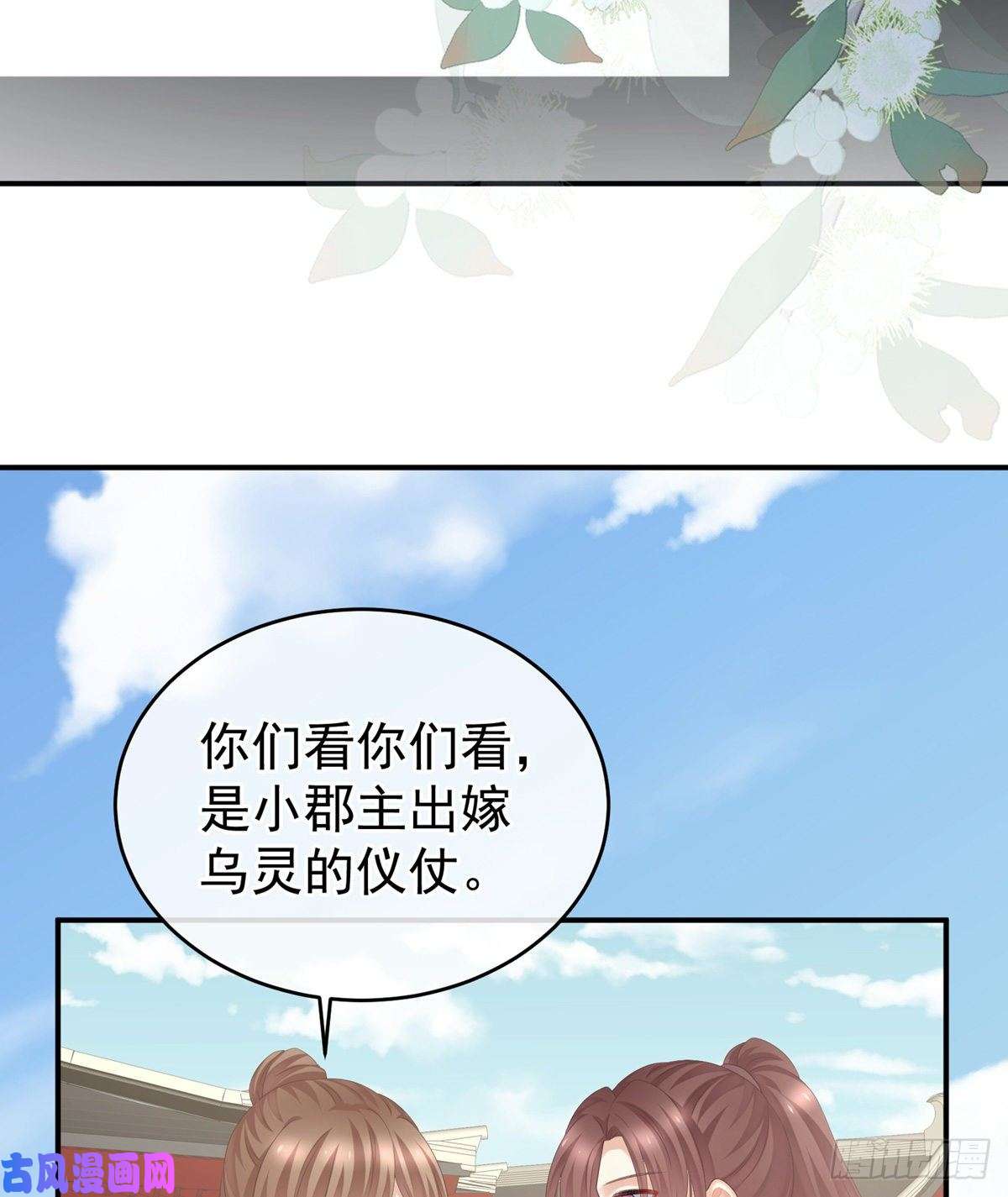 女帝的后宫星泽出嫁