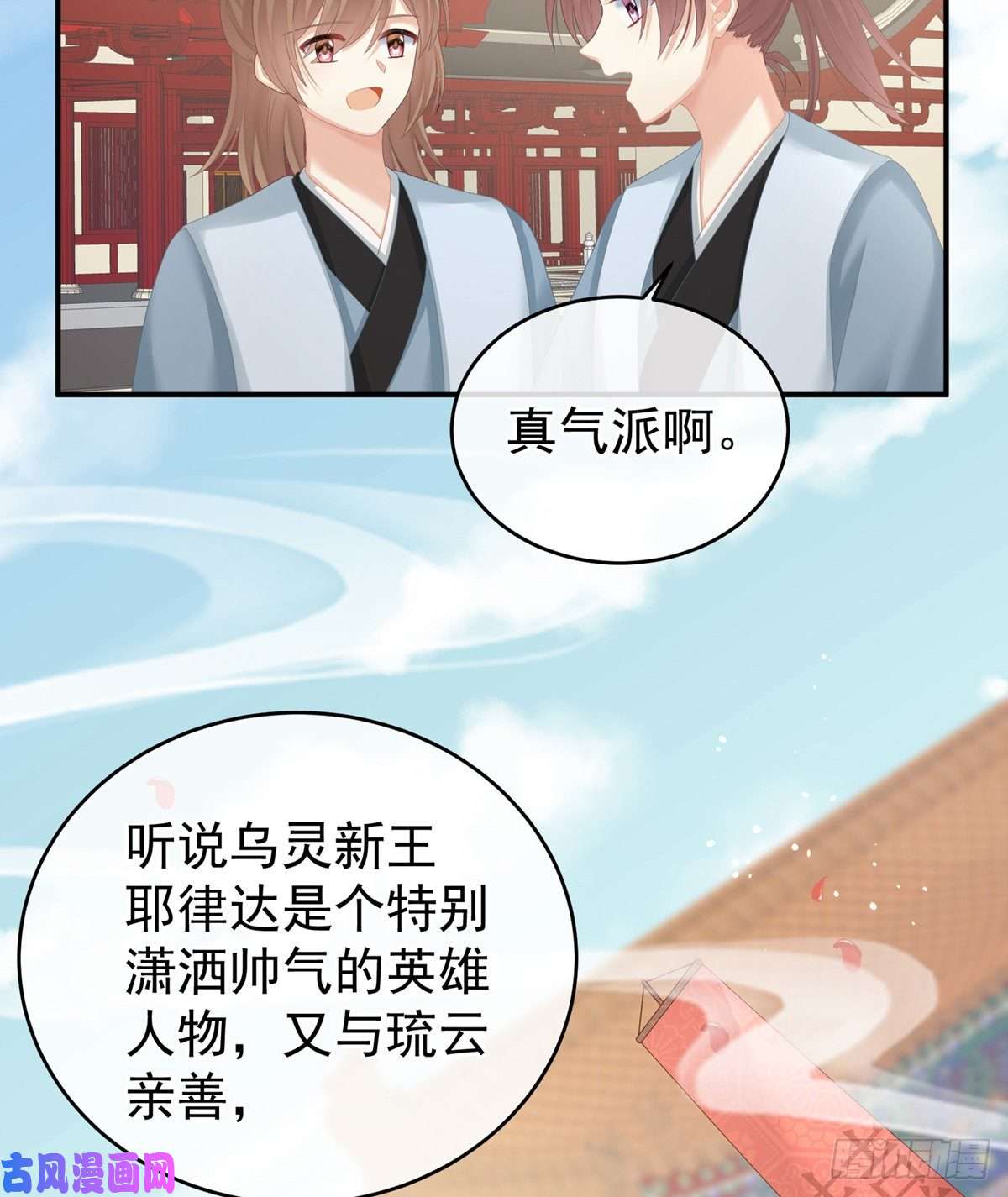 女帝的后宫星泽出嫁