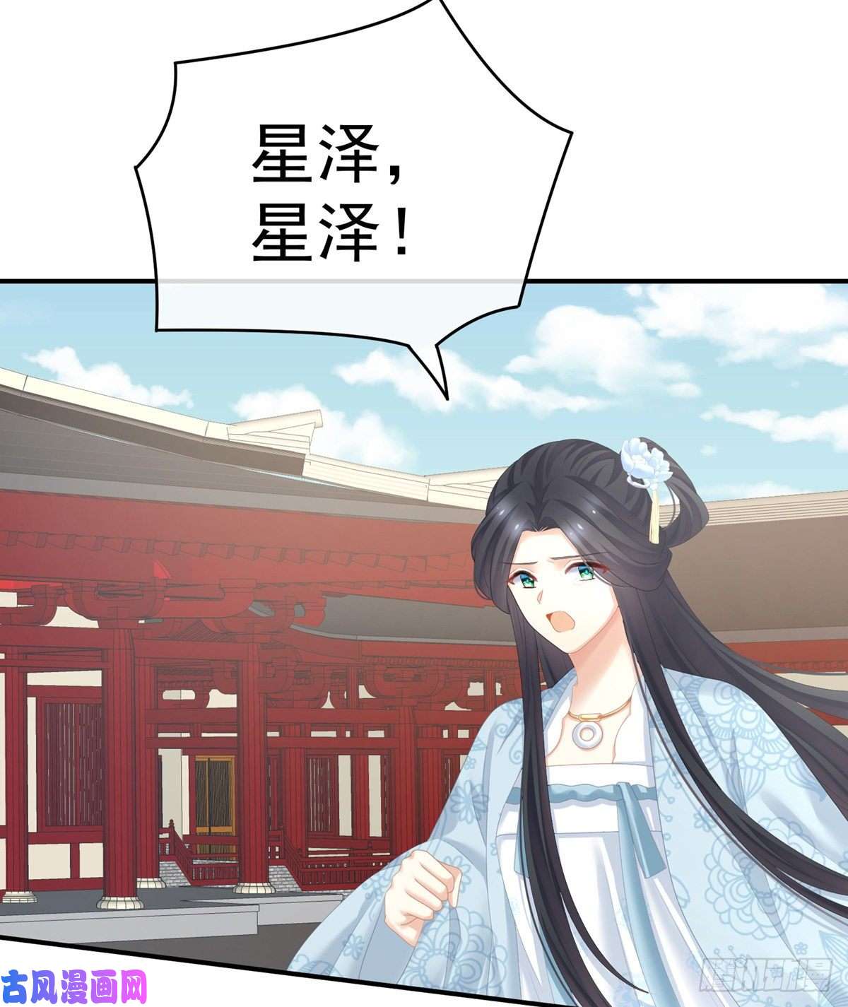 女帝的后宫星泽出嫁