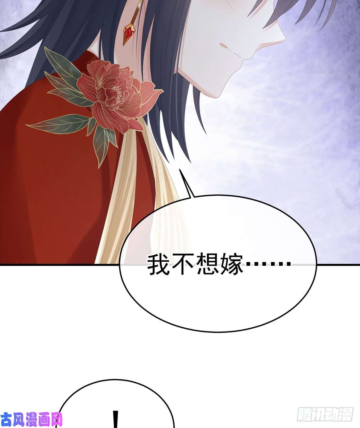 女帝的后宫星泽出嫁