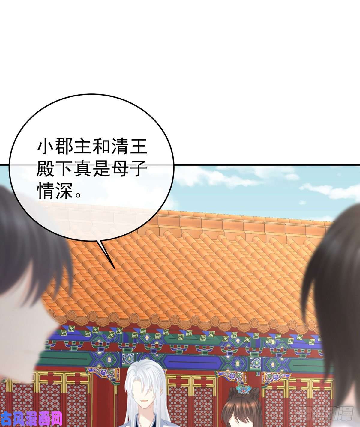 女帝的后宫星泽出嫁