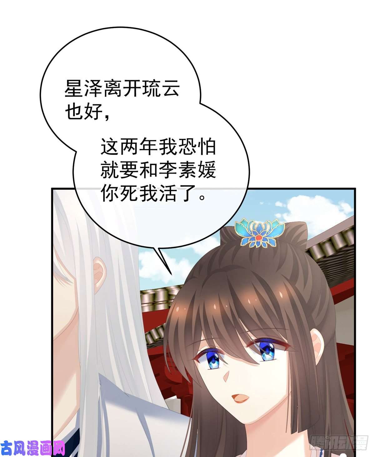 女帝的后宫星泽出嫁