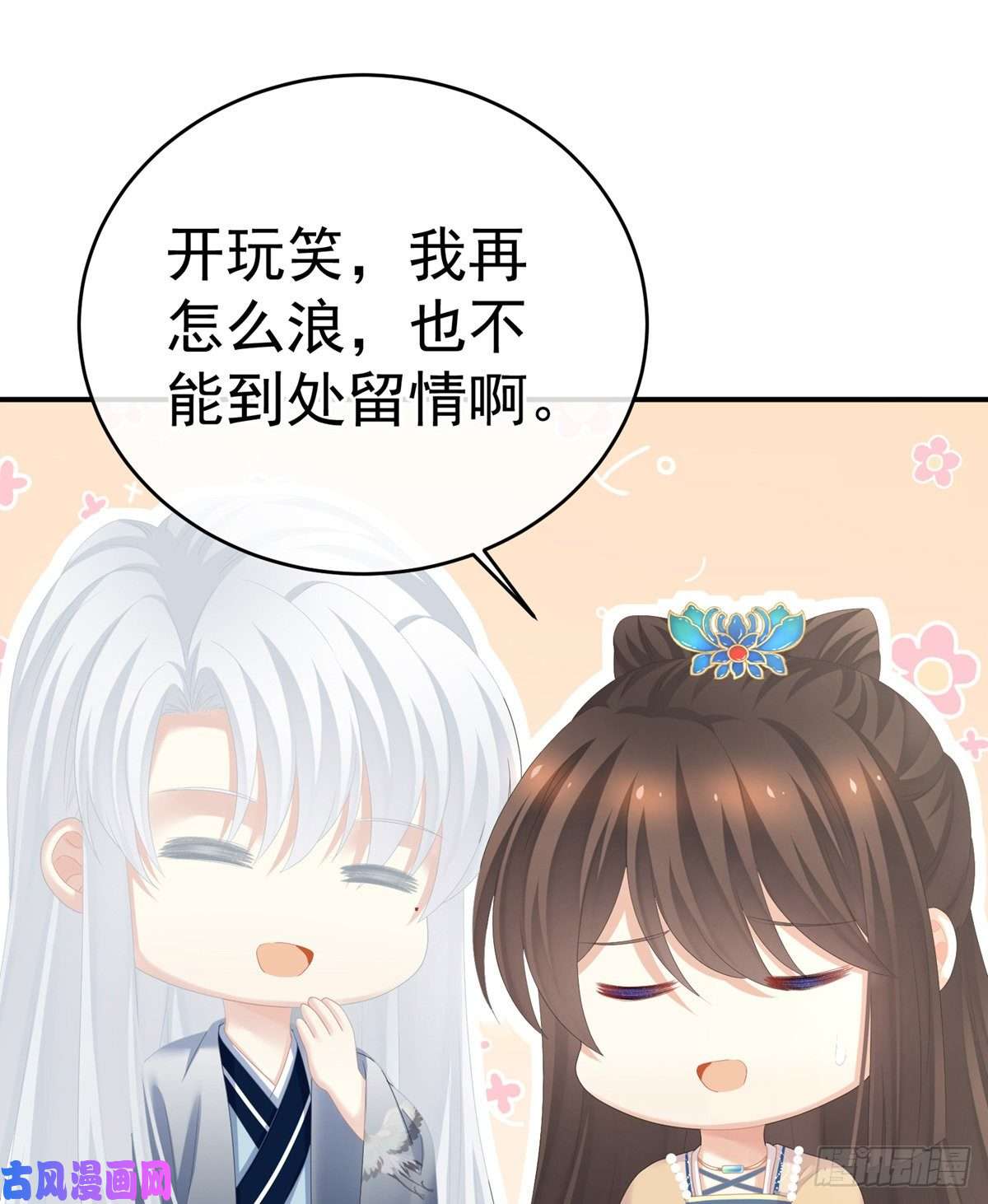 女帝的后宫星泽出嫁