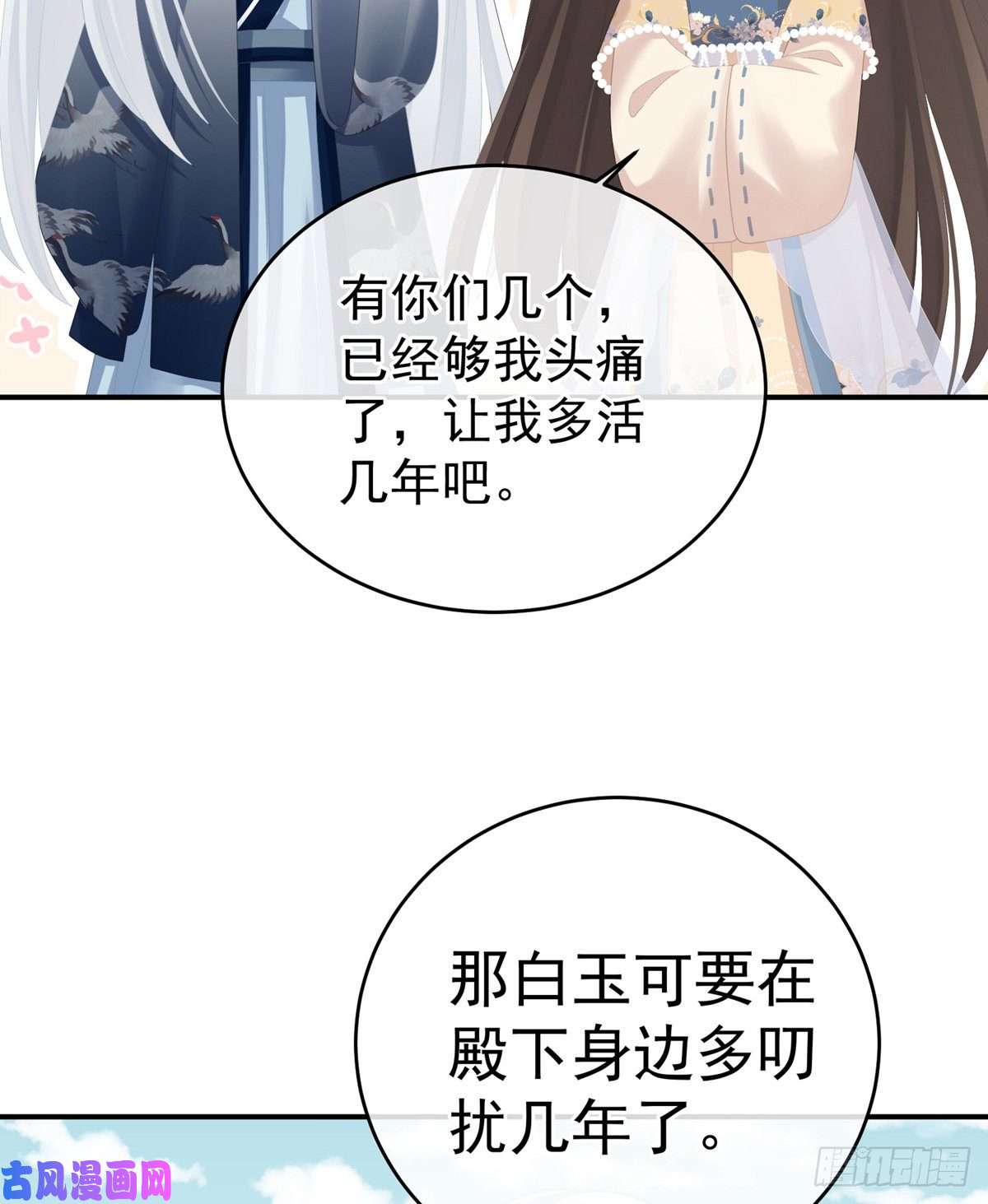 女帝的后宫星泽出嫁