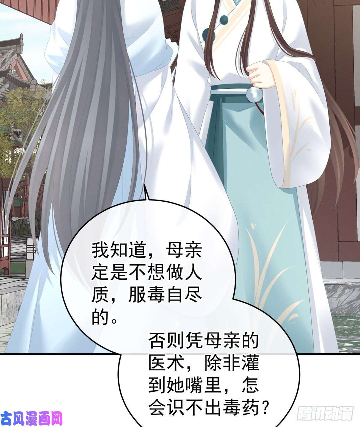 女帝的后宫星泽出嫁