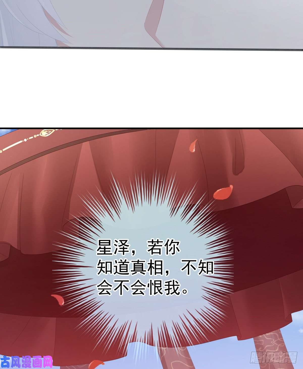 女帝的后宫星泽出嫁
