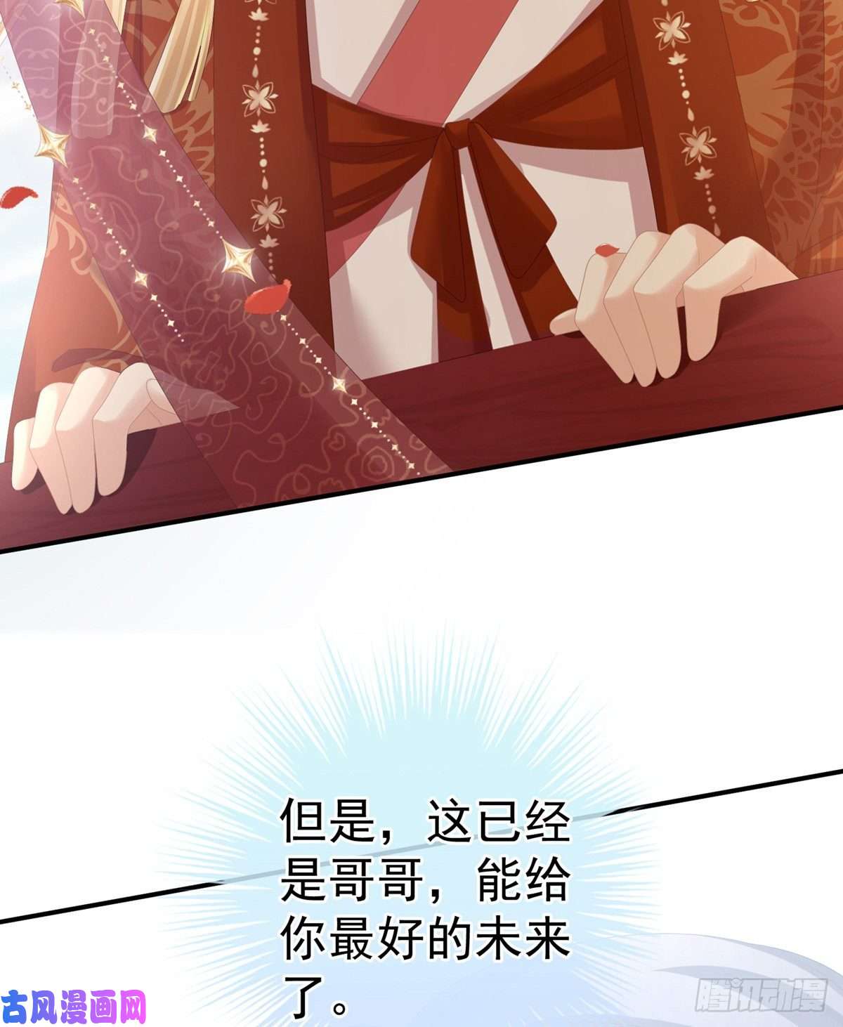 女帝的后宫星泽出嫁