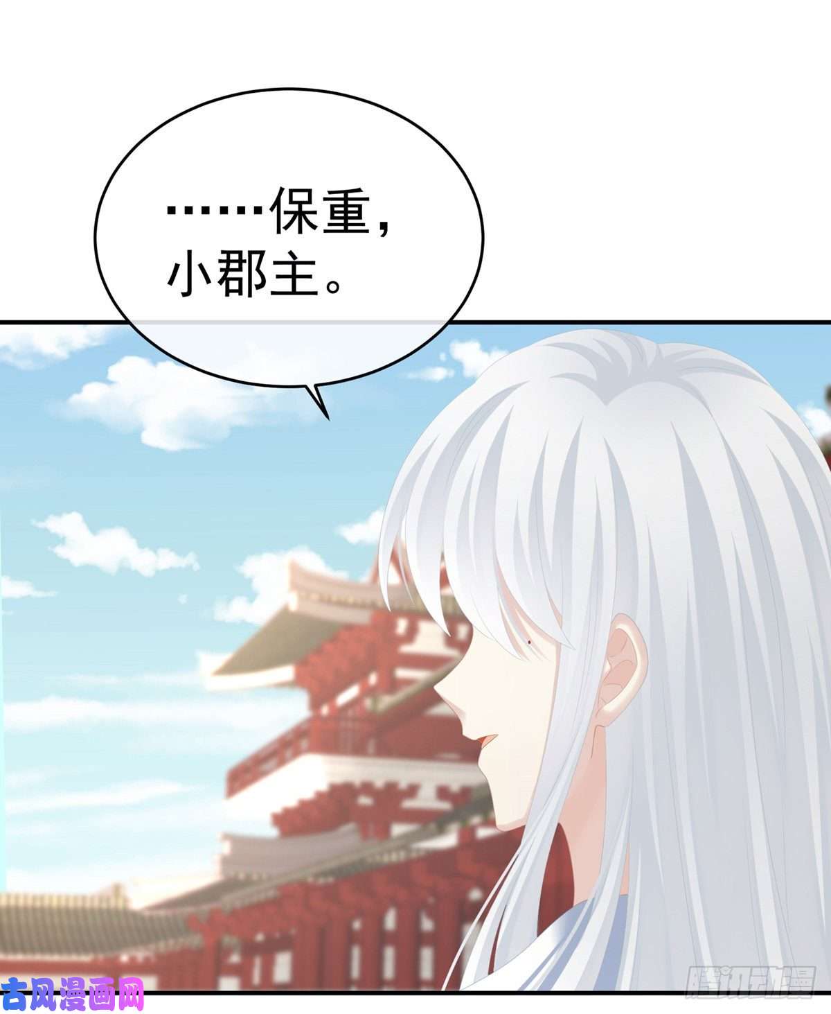 女帝的后宫星泽出嫁