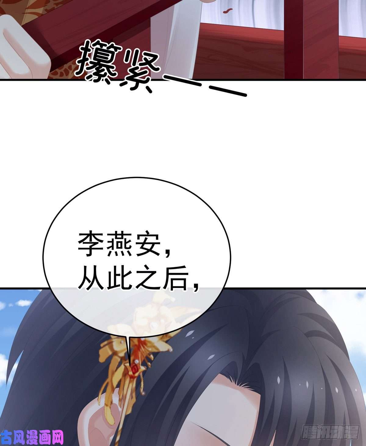 女帝的后宫星泽出嫁