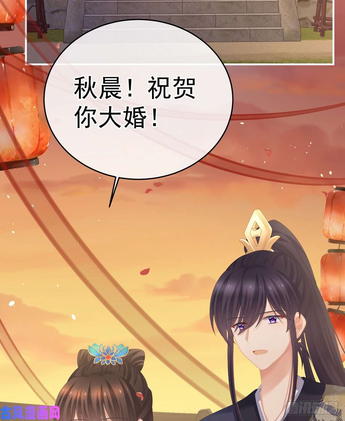 女帝的后宫星泽出嫁