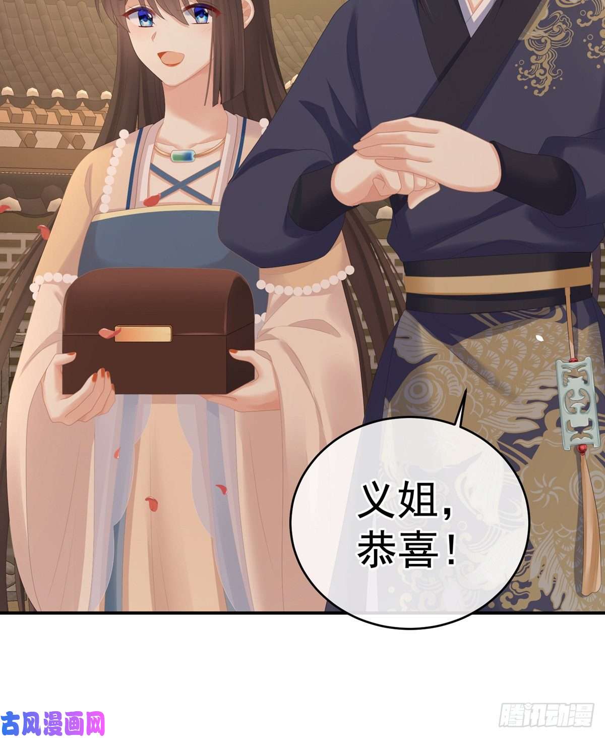女帝的后宫星泽出嫁
