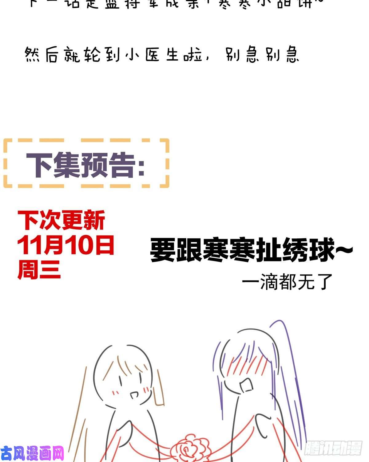女帝的后宫星泽出嫁