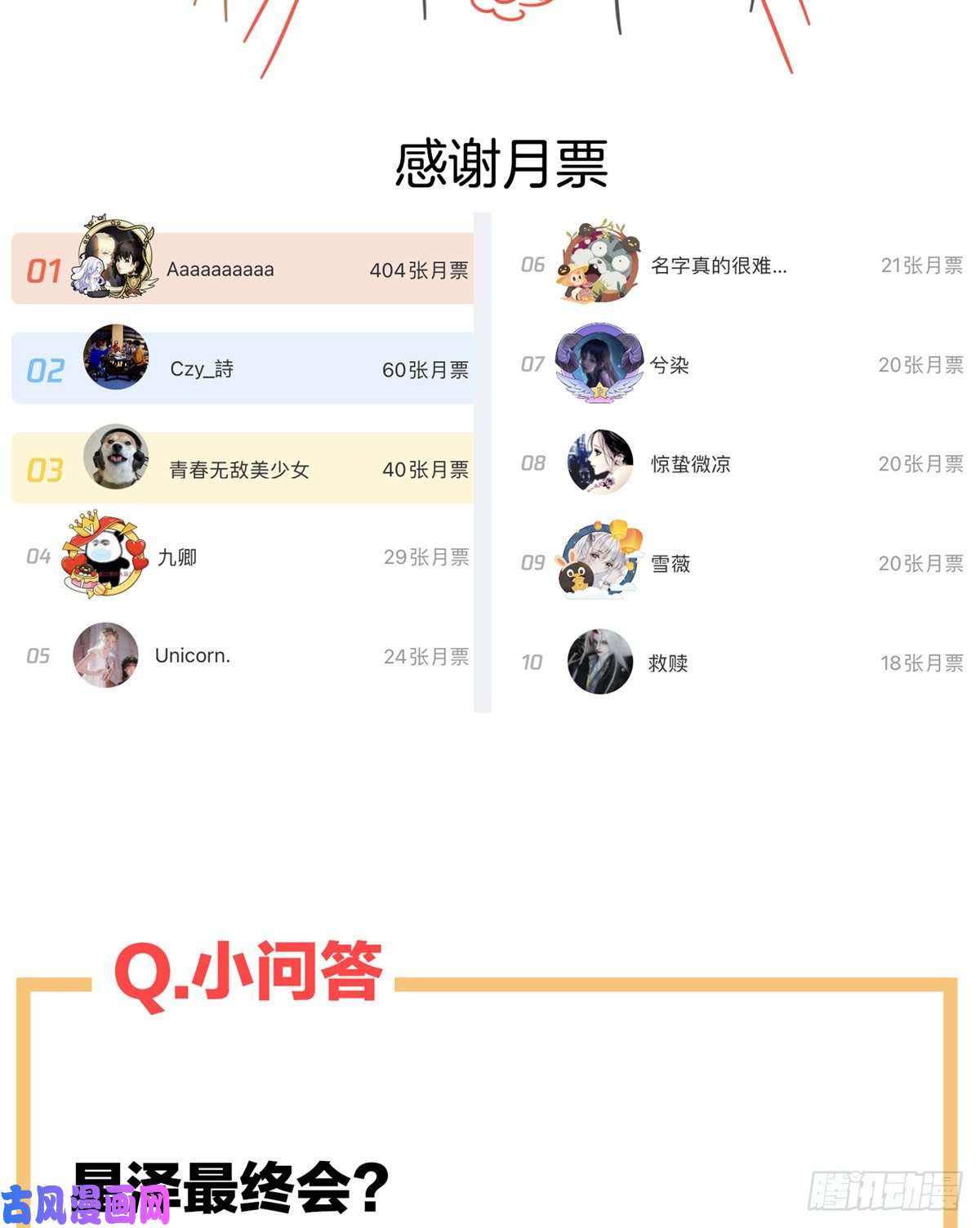 女帝的后宫星泽出嫁