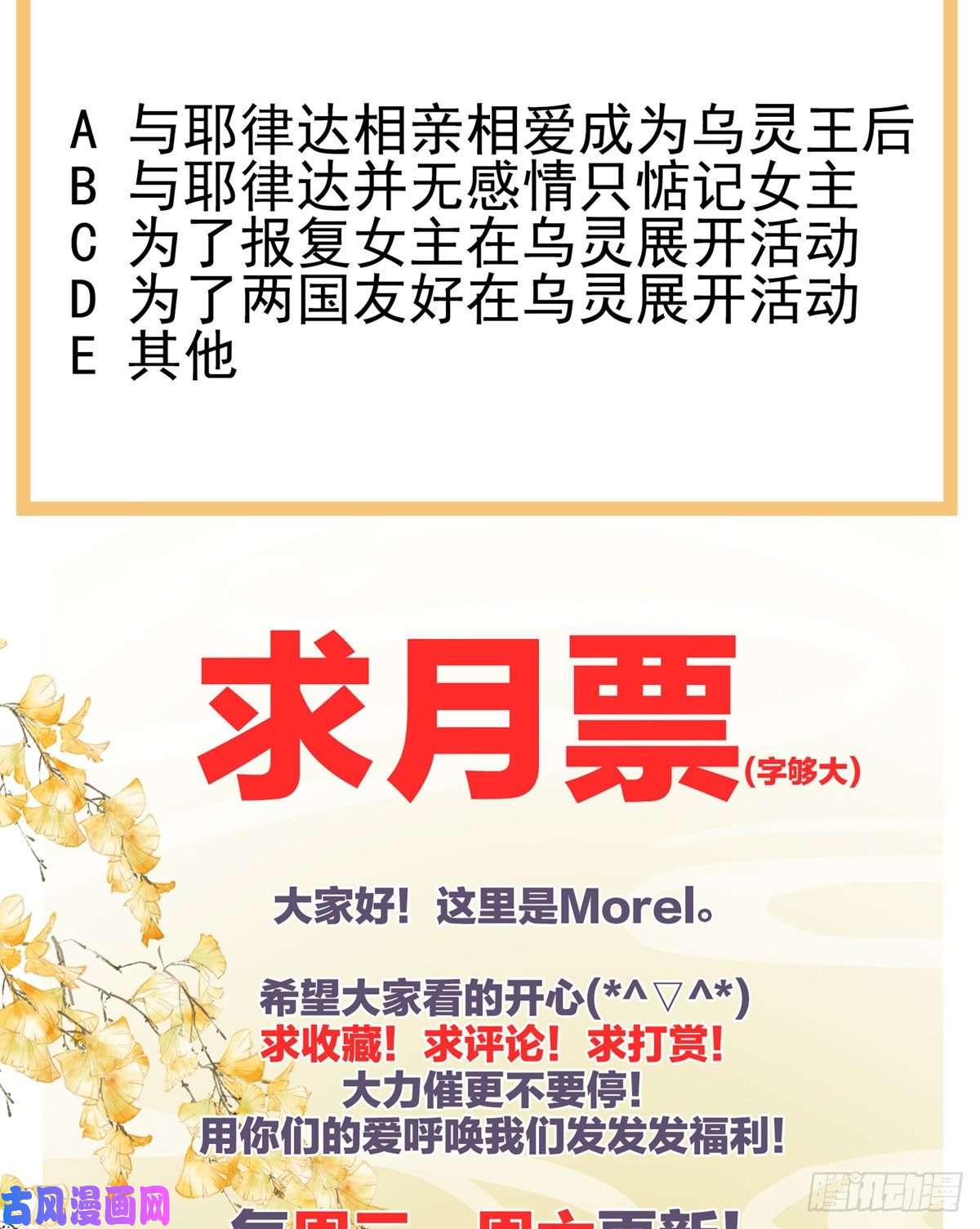 女帝的后宫星泽出嫁