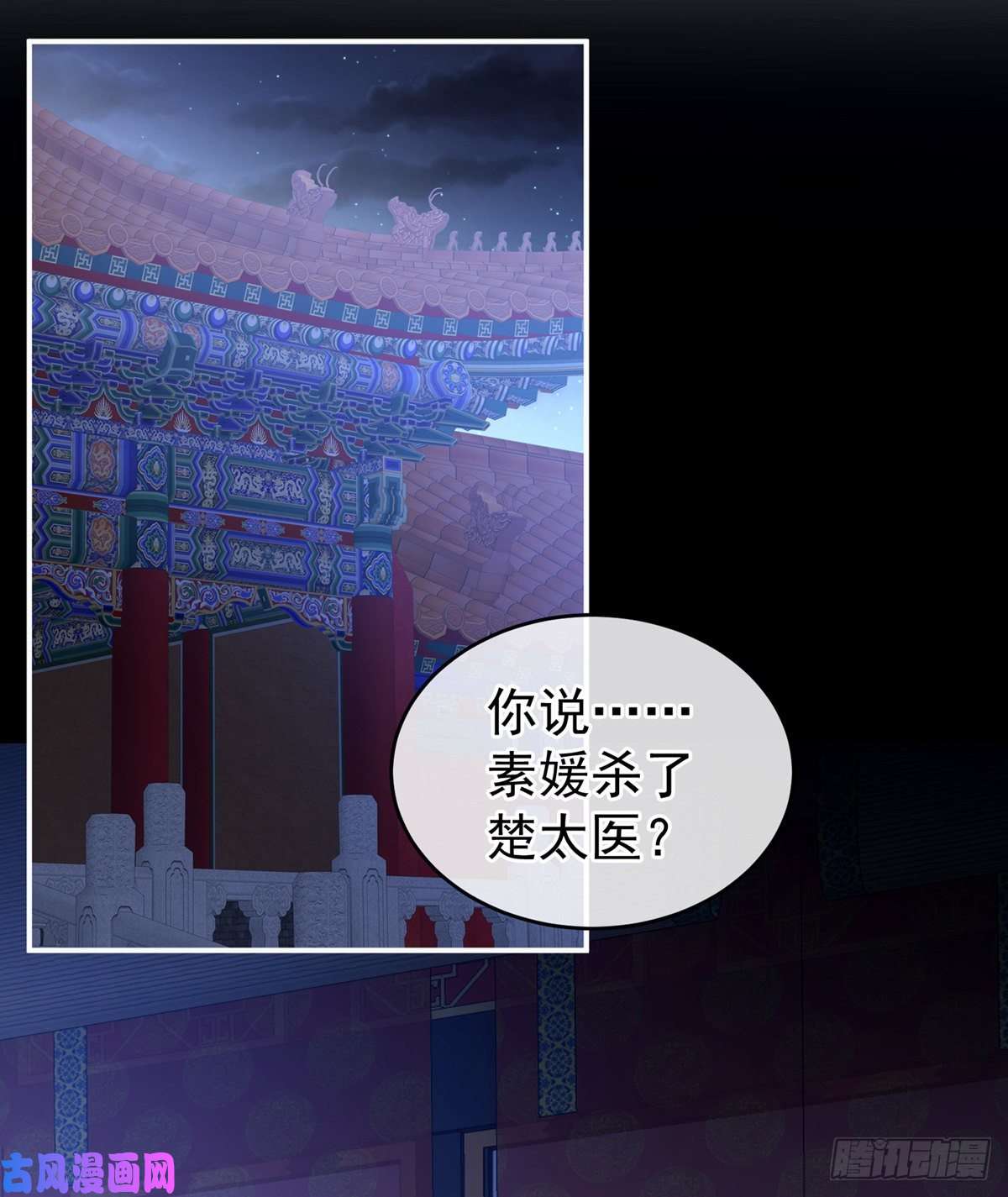 女帝的后宫星泽出嫁