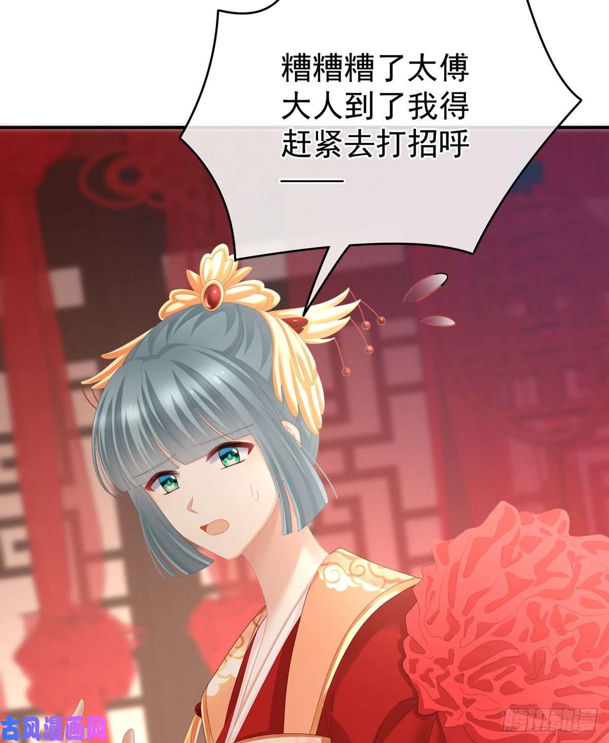 女帝的后宫要跟寒寒扯绣球
