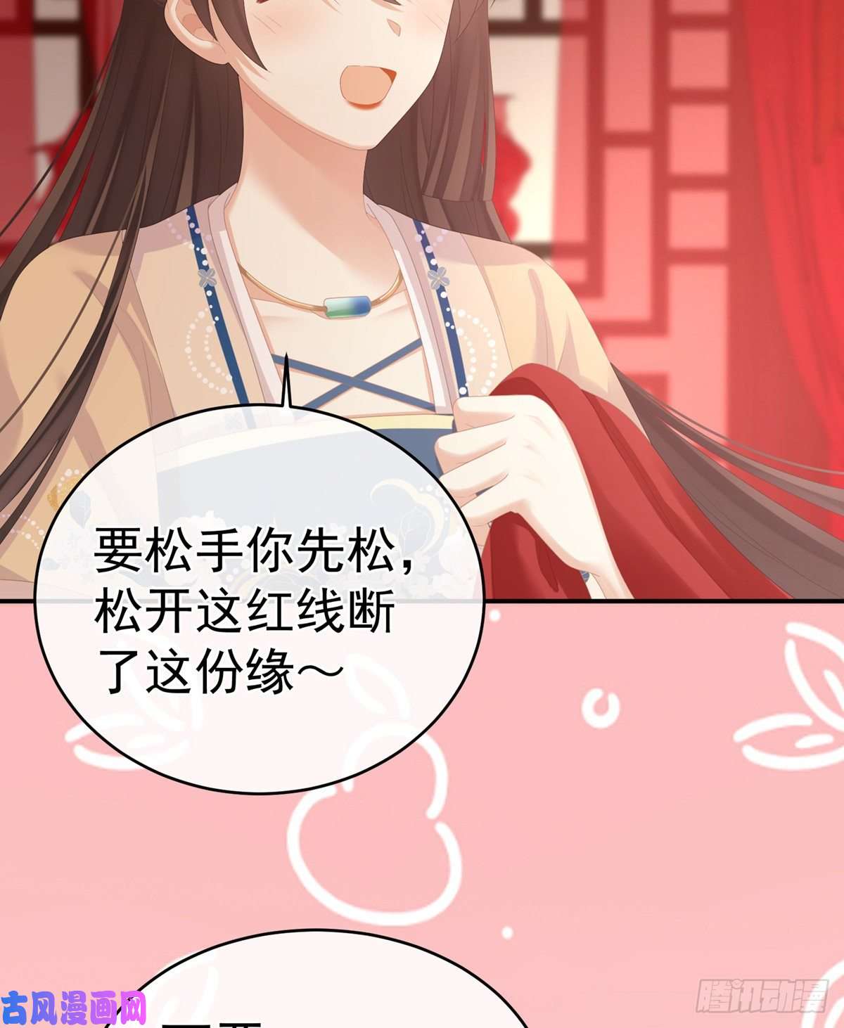 女帝的后宫要跟寒寒扯绣球