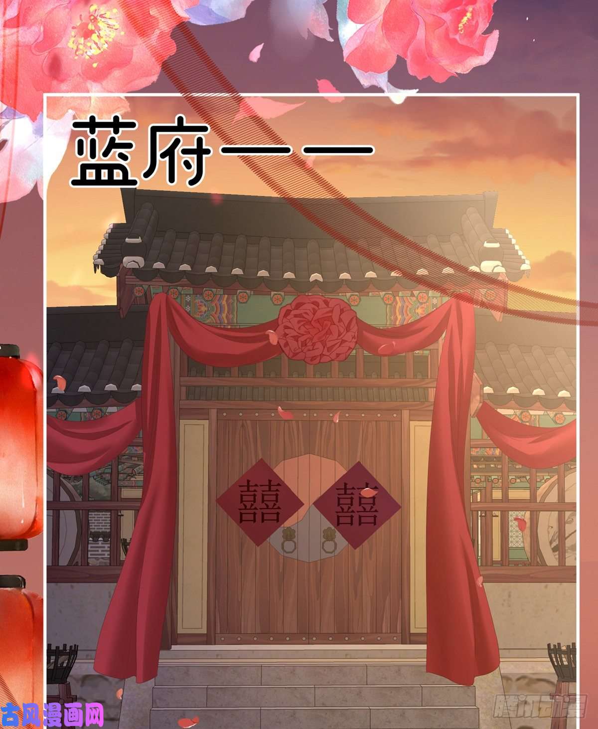 女帝的后宫要跟寒寒扯绣球