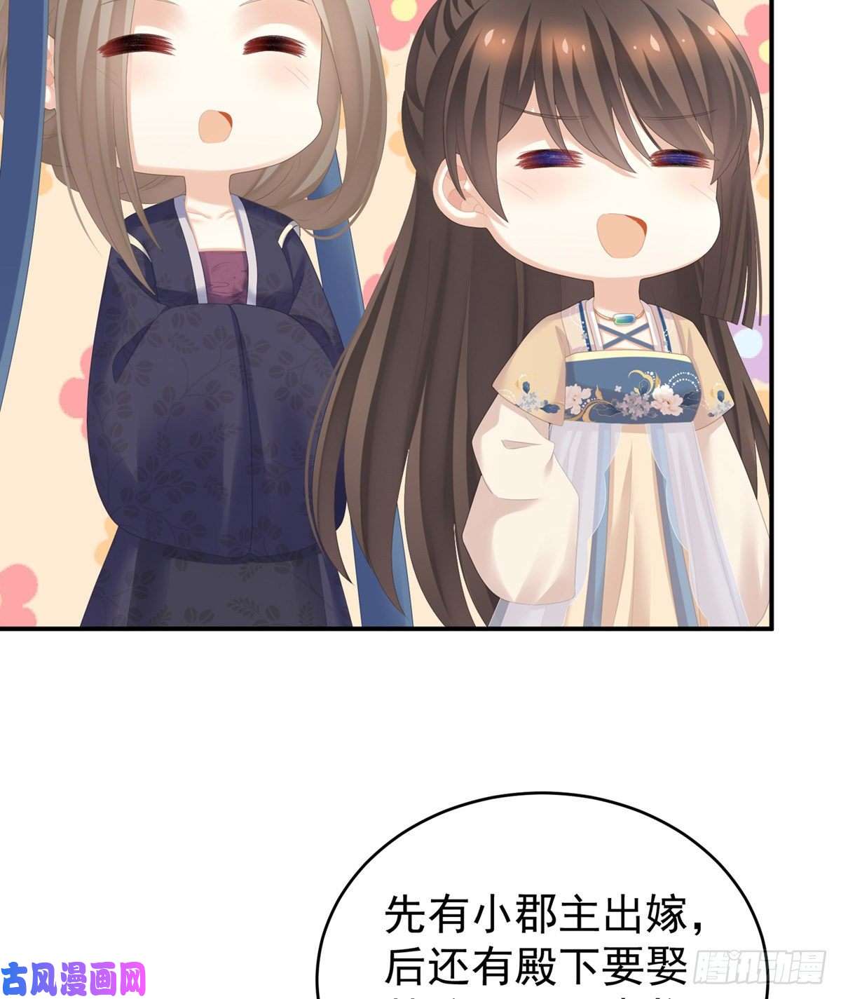 女帝的后宫要跟寒寒扯绣球