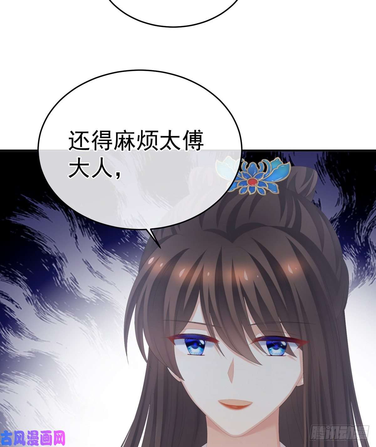 女帝的后宫要跟寒寒扯绣球