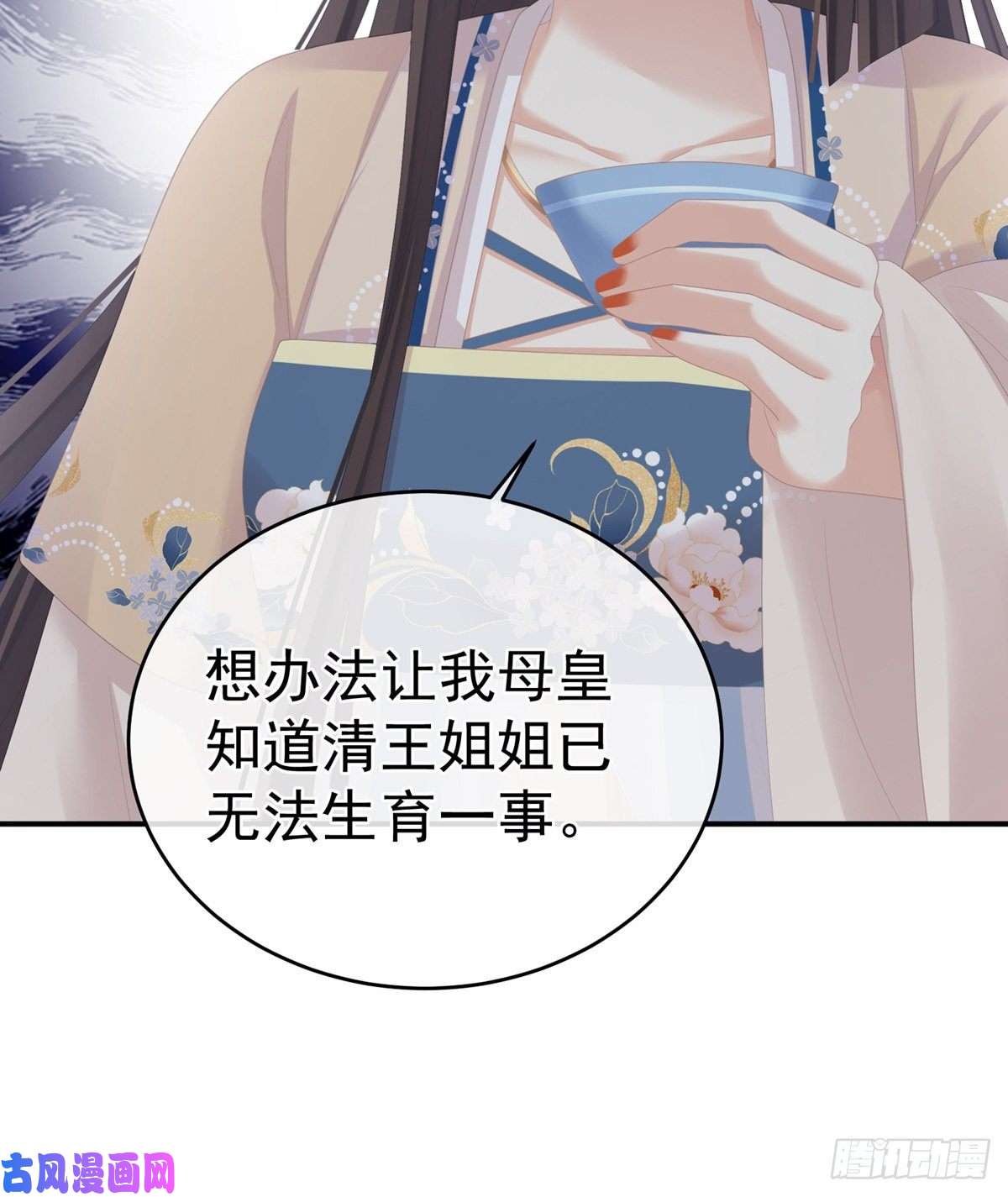 女帝的后宫要跟寒寒扯绣球