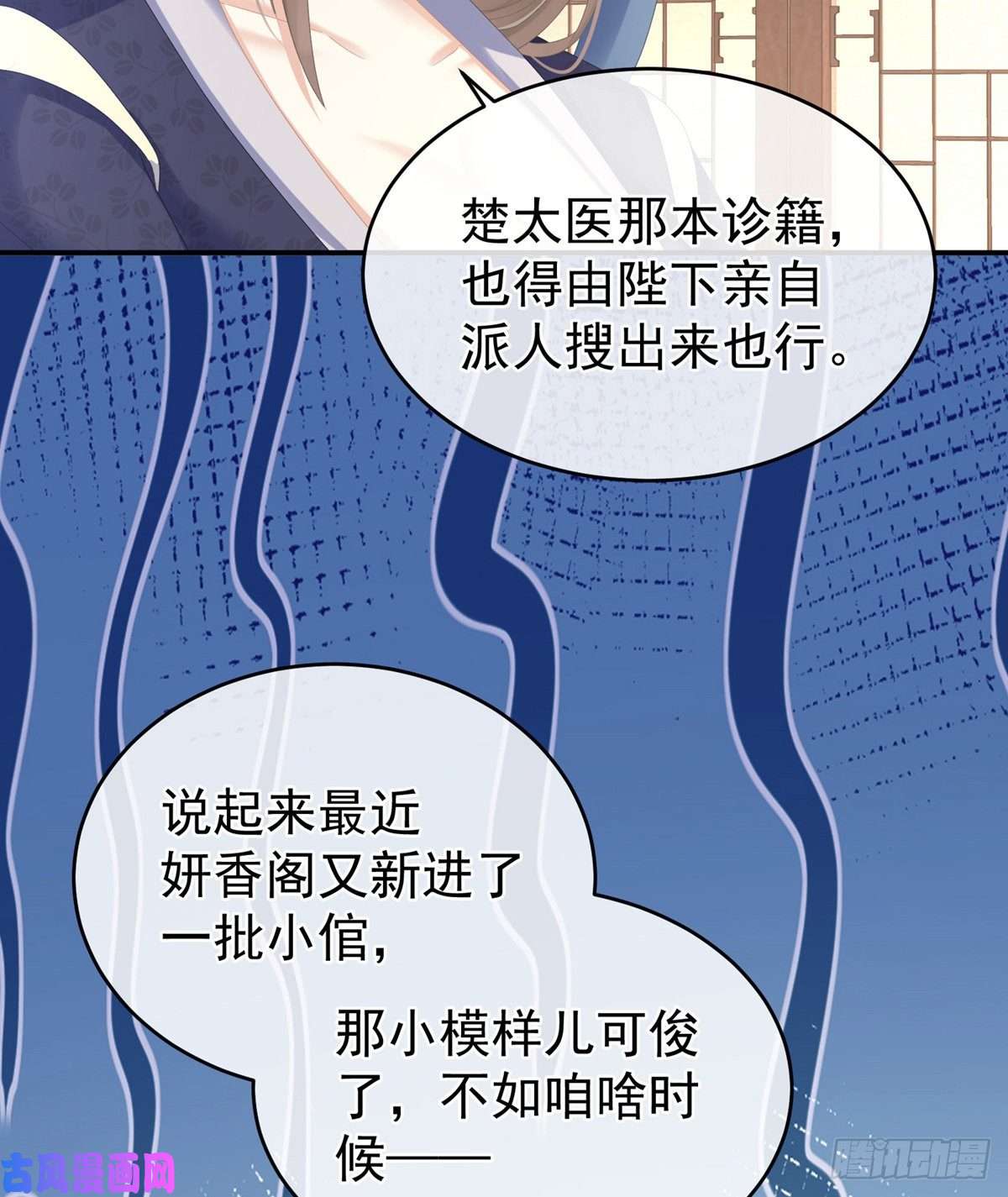 女帝的后宫要跟寒寒扯绣球