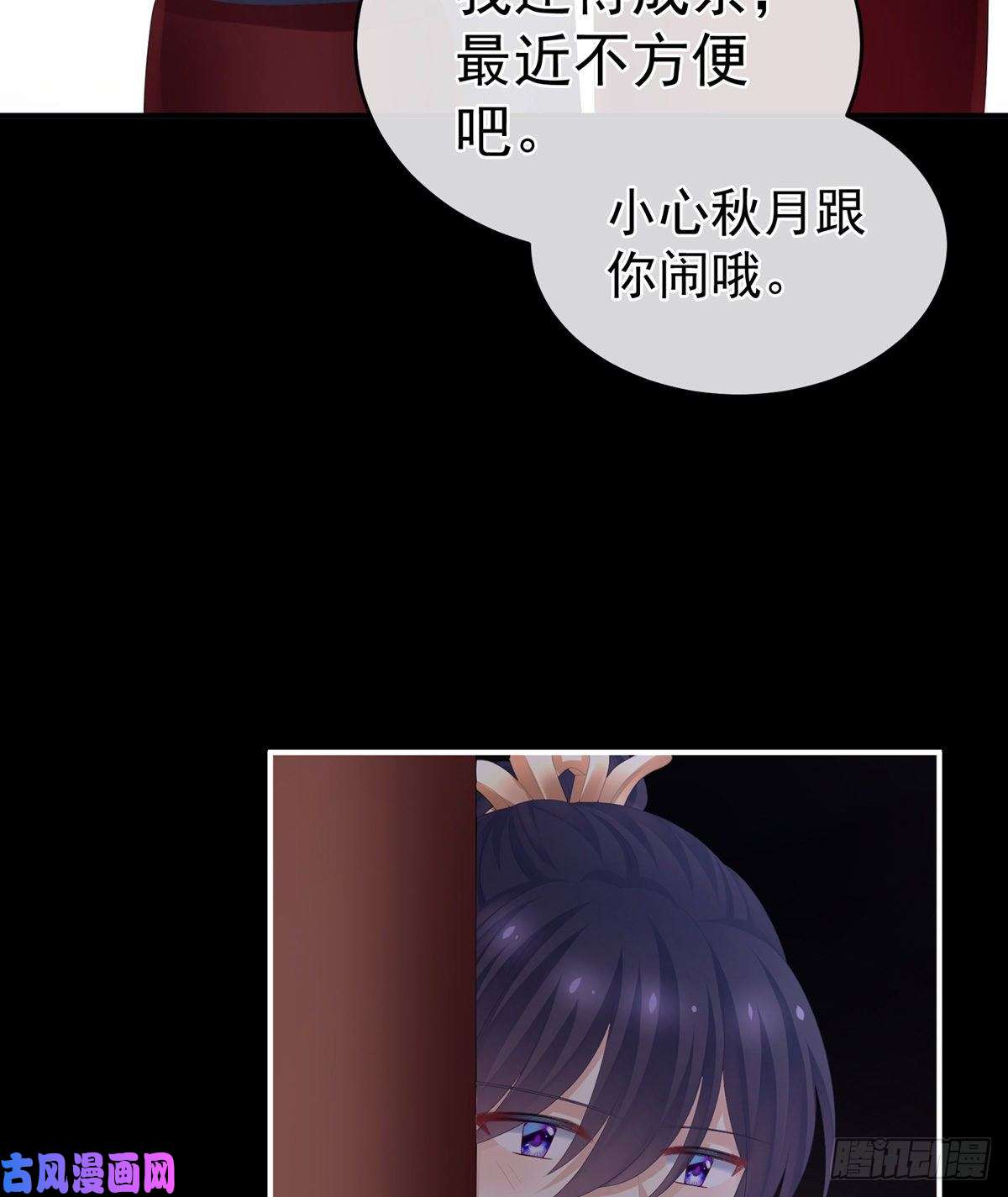 女帝的后宫要跟寒寒扯绣球