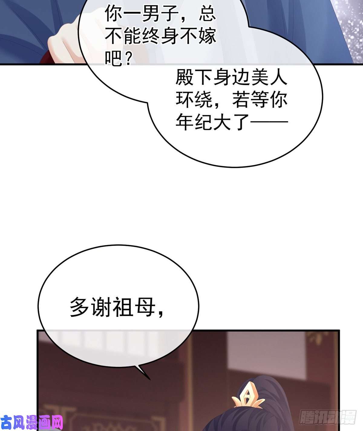 女帝的后宫要跟寒寒扯绣球