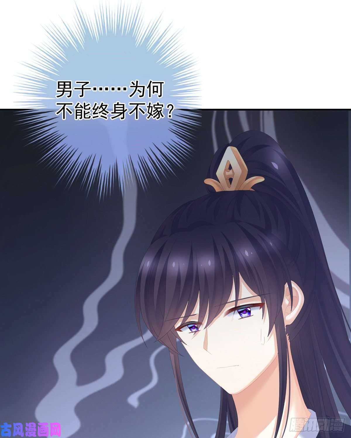女帝的后宫要跟寒寒扯绣球