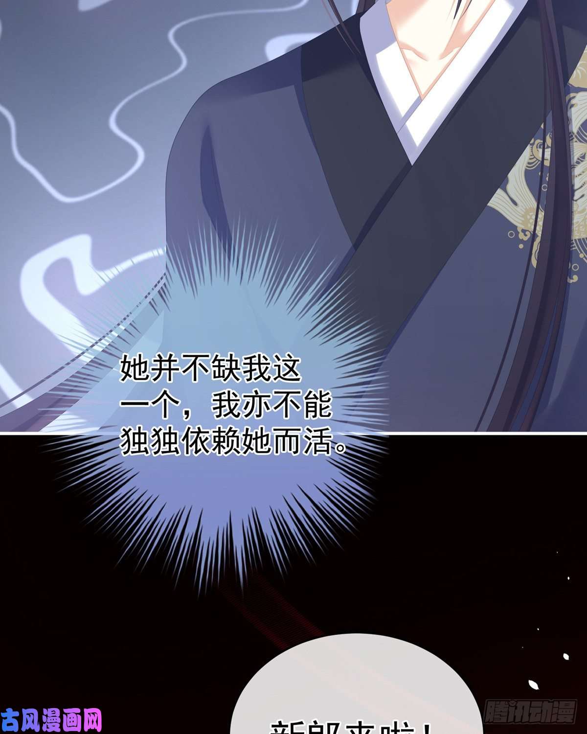 女帝的后宫要跟寒寒扯绣球