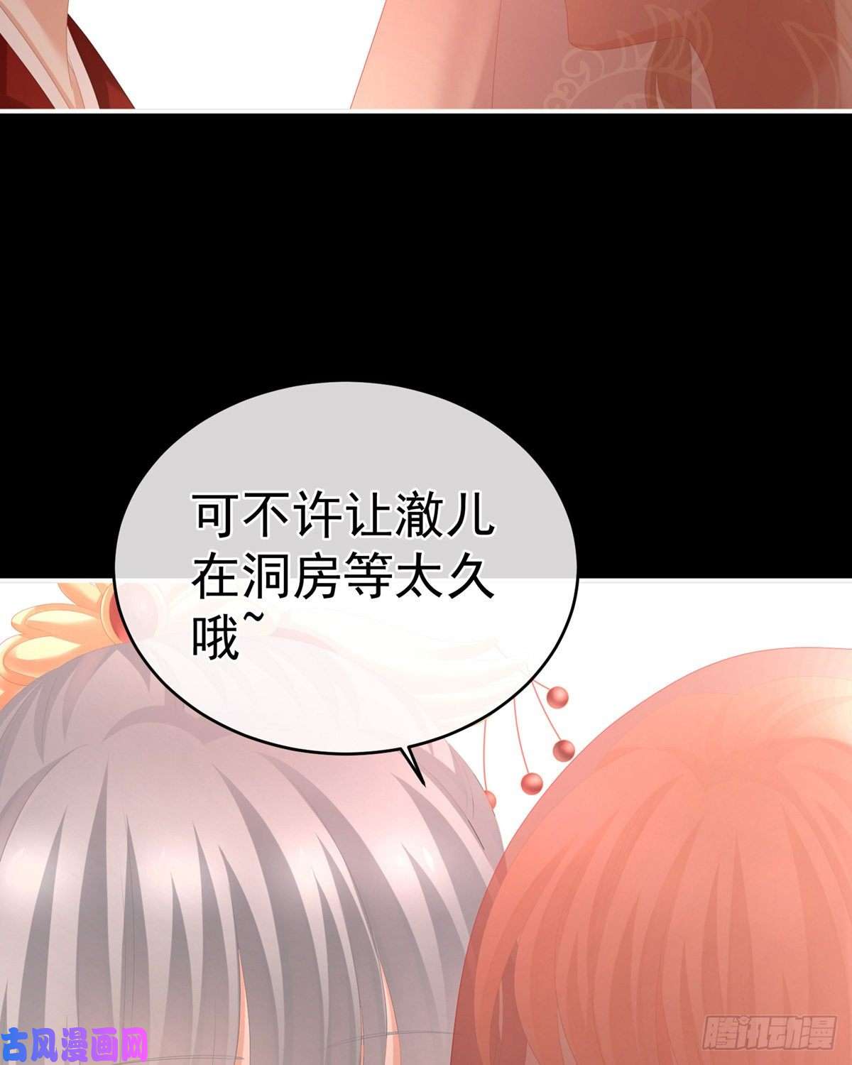 女帝的后宫要跟寒寒扯绣球