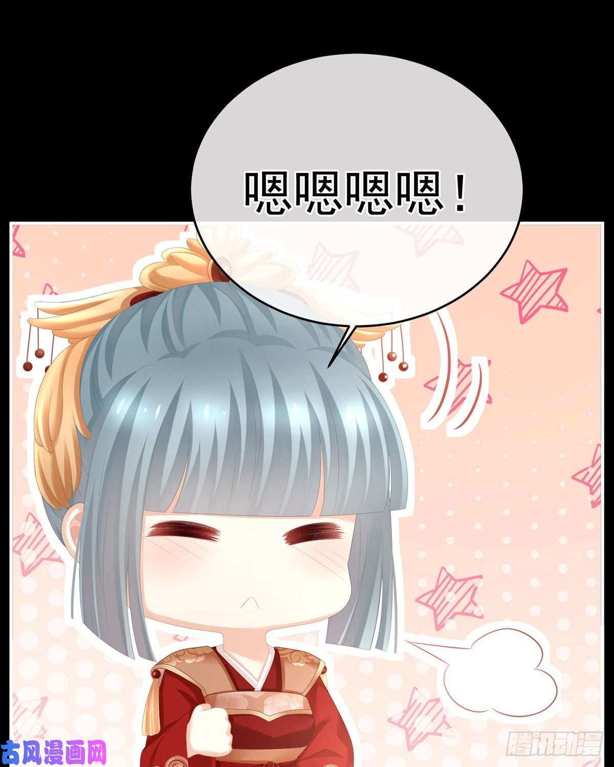 女帝的后宫要跟寒寒扯绣球