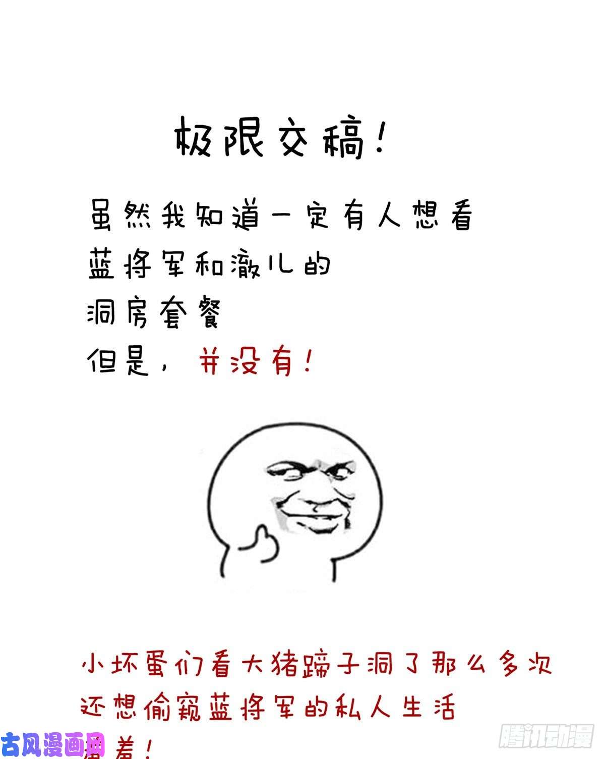 女帝的后宫要跟寒寒扯绣球