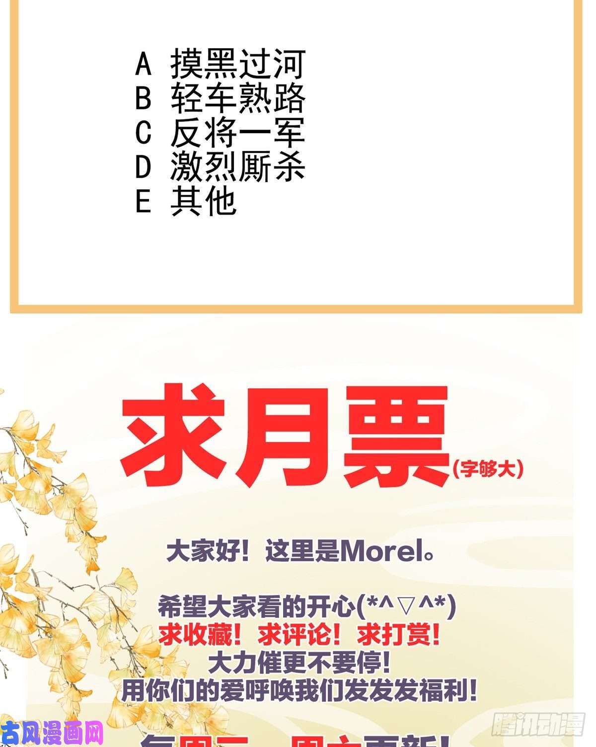 女帝的后宫要跟寒寒扯绣球