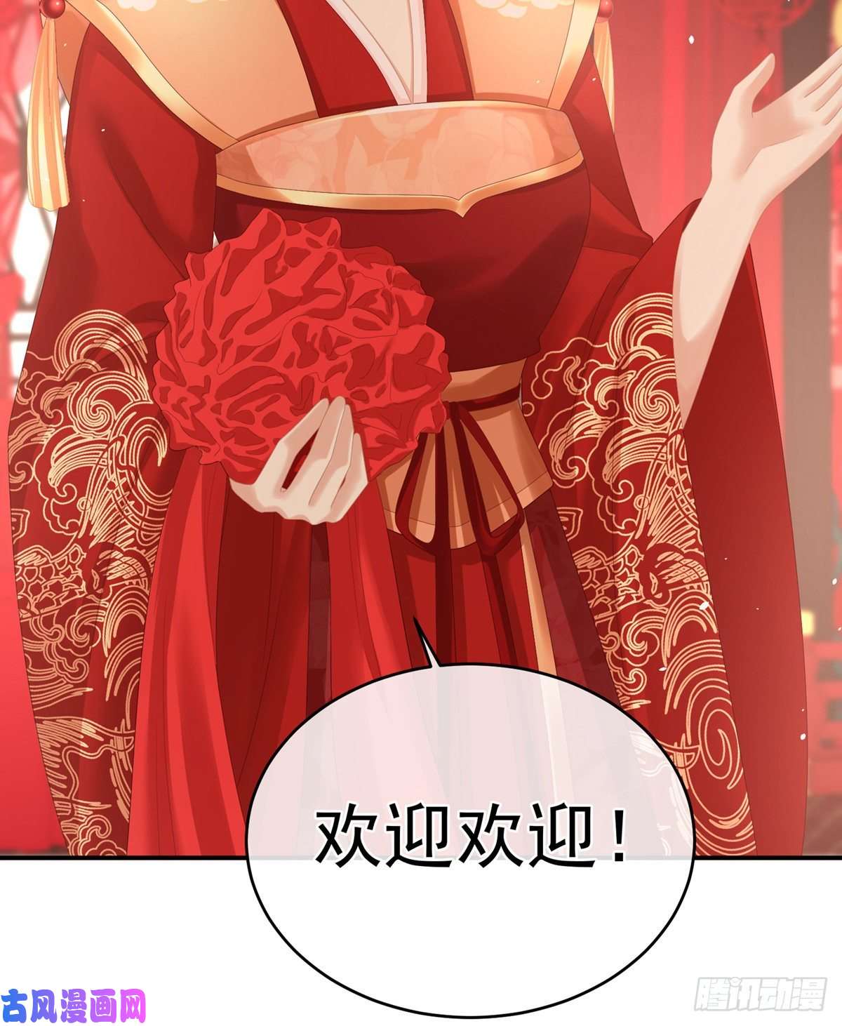 女帝的后宫要跟寒寒扯绣球