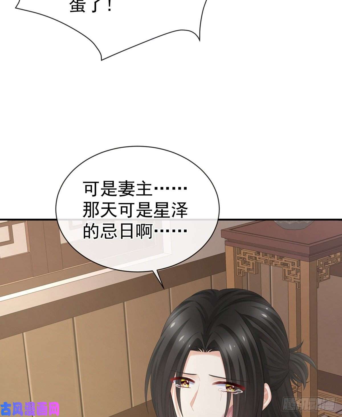 女帝的后宫又双叒叕成亲了